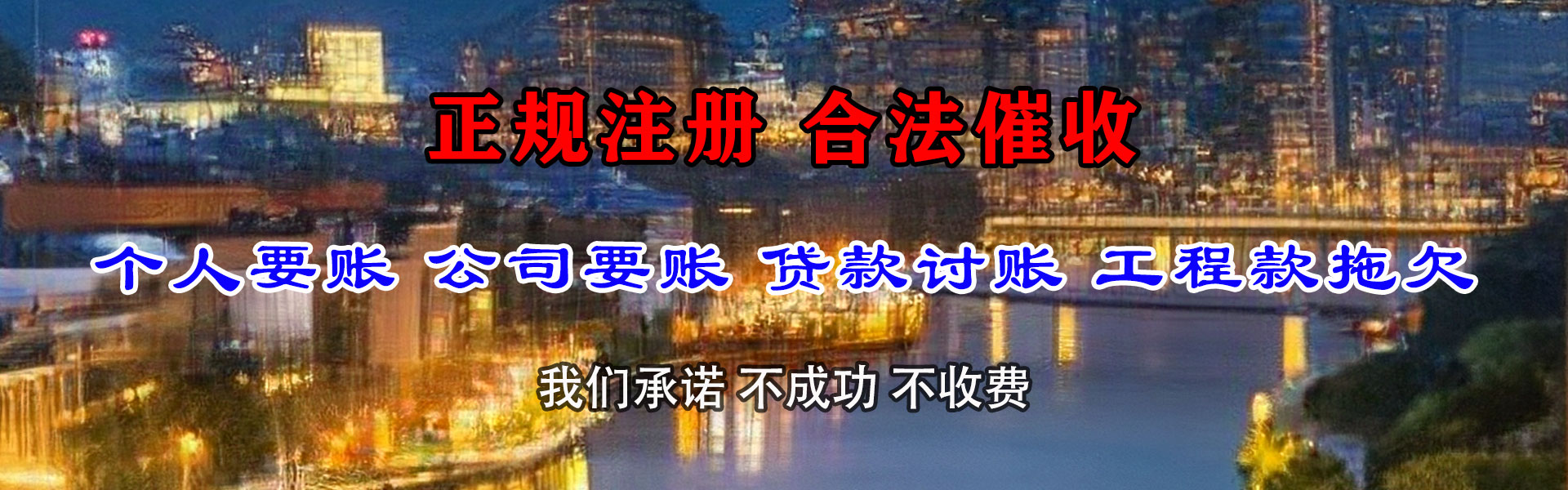 普兰催收公司